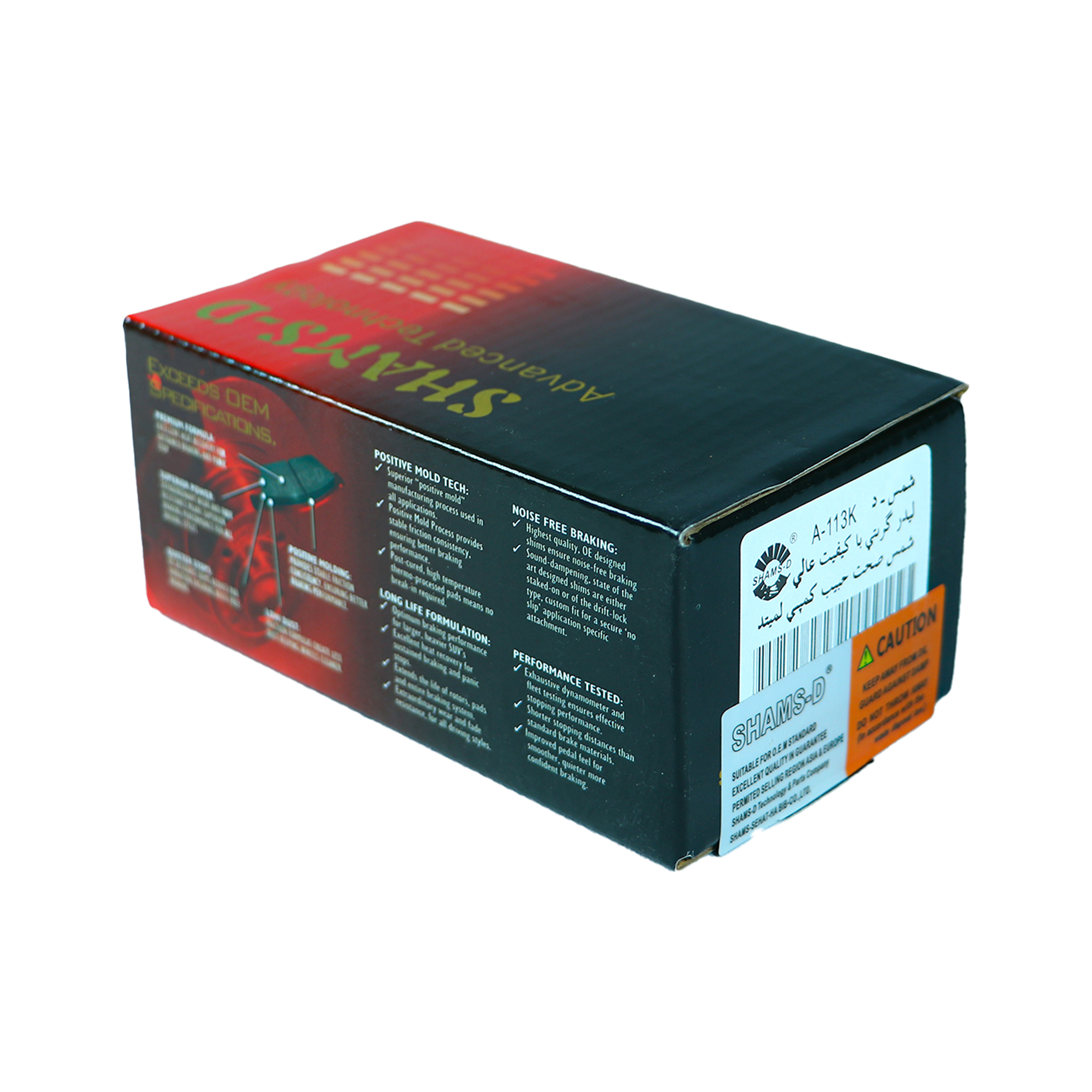 SHAMS-D Advanced Technology Brake Pads ( Model A-113K ) - Image 2